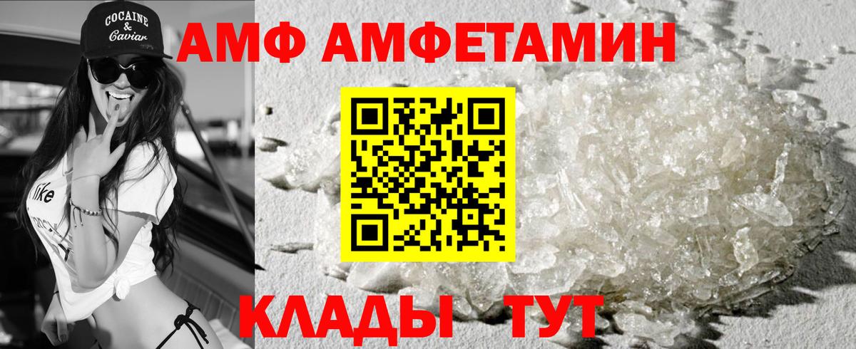 АМФЕТАМИН  Вход с VPN  Отрадный  АМФ Розовый 
