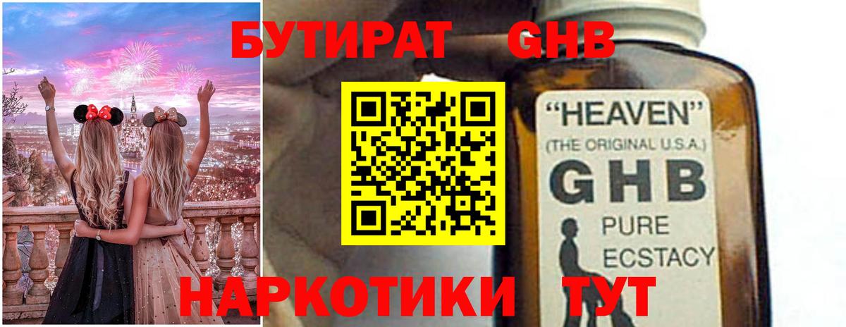 Отрадный  БУТИРАТ оксана  Вход с VPN 
