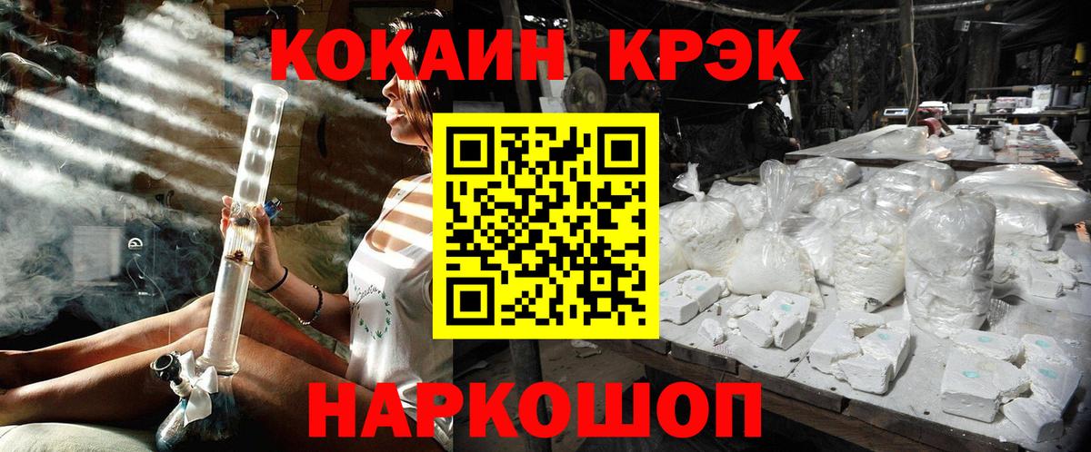 COCAIN 97%  КОКАИН  Кокаин Перу  Отрадный  Вход с VPN 