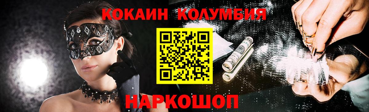 Cocaine Эквадор Отрадный