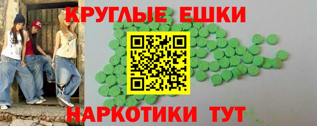 Ecstasy 300 mg Отрадный