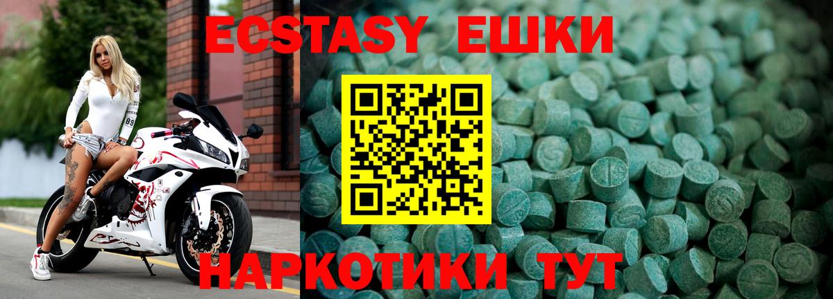 Экстази диски  OMG ССЫЛКА  Отрадный  Ecstasy 280 MDMA  сайты даркнета какой сайт  Вход с VPN 