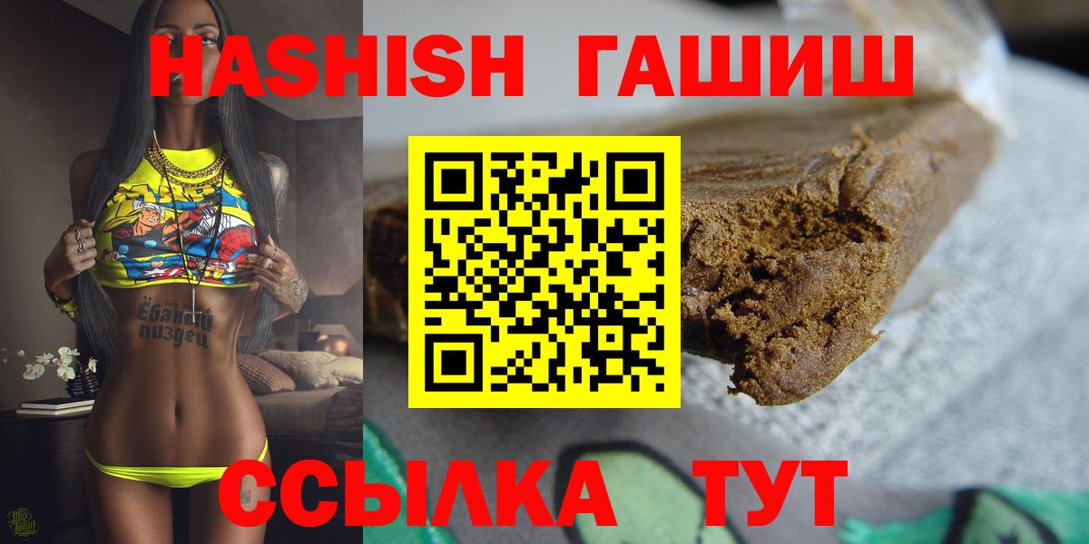 магазин  наркотиков  Гашиш гашик  Вход с VPN  Отрадный  ГАШ ice o lator 