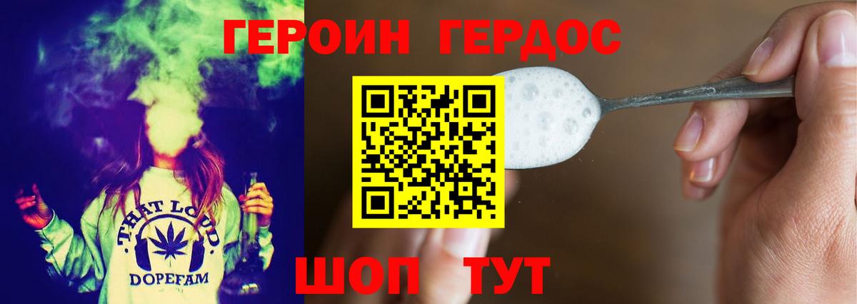ГЕРОИН Афган  Вход с VPN  Отрадный 