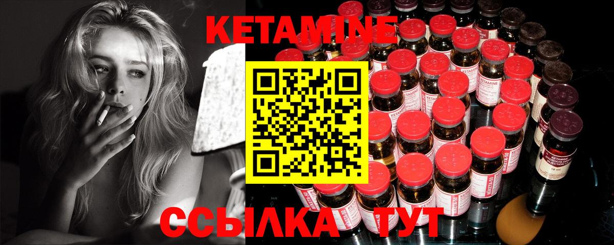Отрадный  КЕТАМИН VHQ  Кетамин VHQ  Вход с VPN 