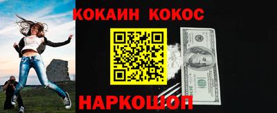 кокаин премиум Бугуруслан
