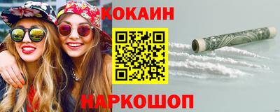 кокаин премиум Бугуруслан
