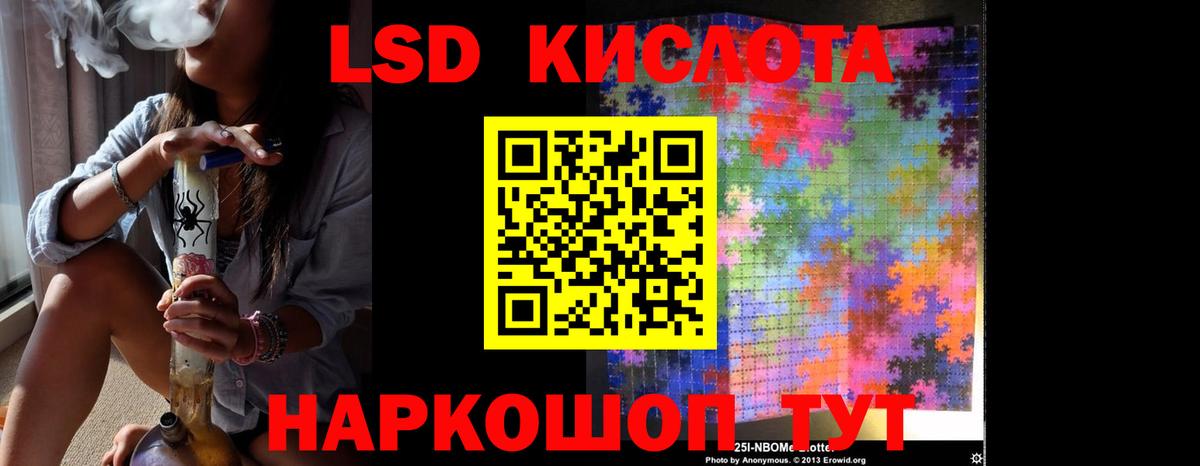 LSD-25 экстази ecstasy  Вход с VPN  LSD-25 экстази  Отрадный 