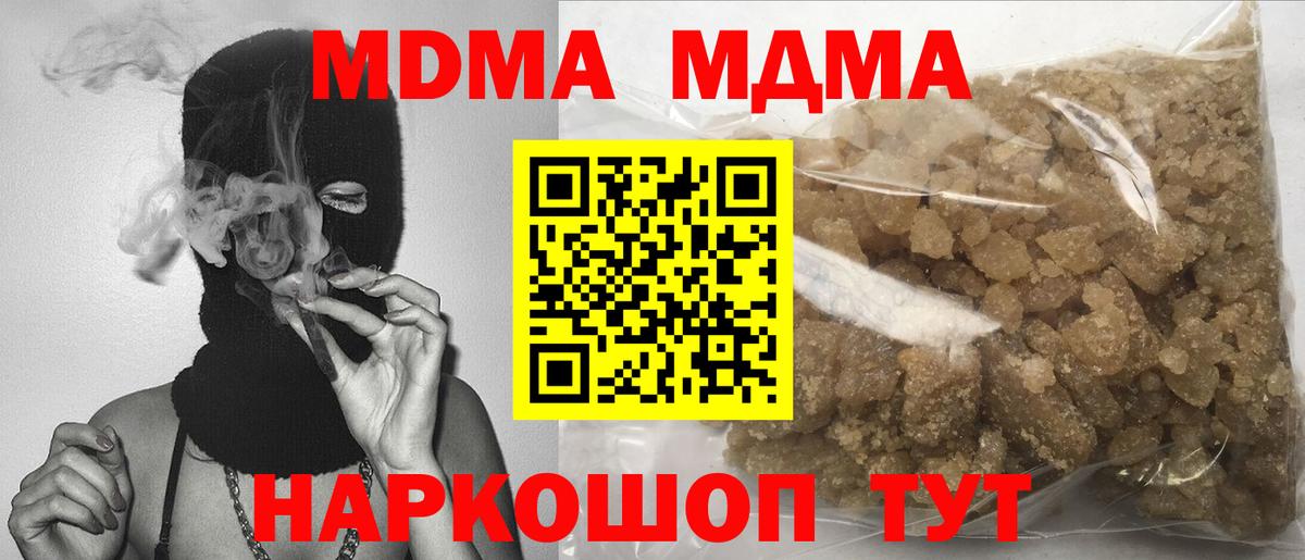 МДМА VHQ  МДМА Molly  Вход с VPN  Отрадный 
