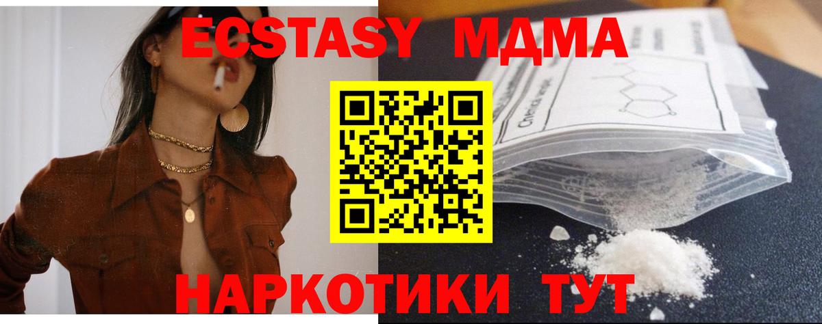 MDMA Molly Отрадный