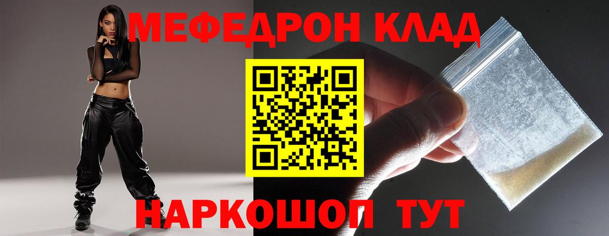 МЕФ  Отрадный