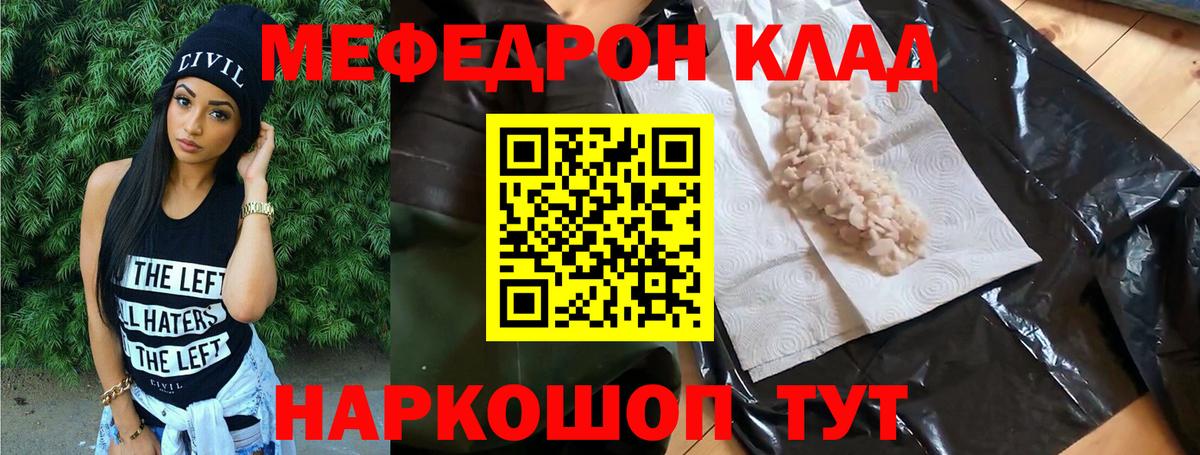 Меф VHQ  Вход с VPN  МЕФ VHQ  Отрадный 