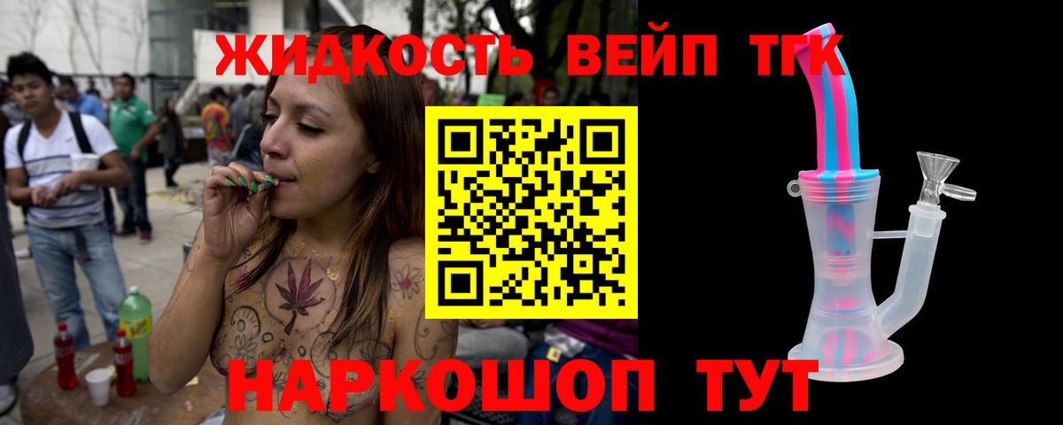 Дистиллят ТГК вейп Отрадный