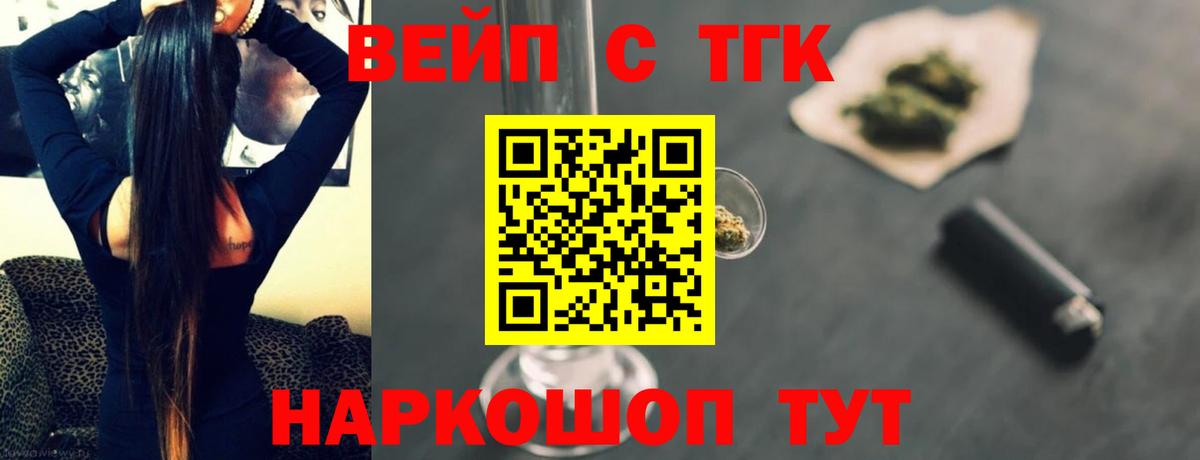 Дистиллят ТГК вейп с тгк  Вход с VPN  Отрадный  Дистиллят ТГК вейп 