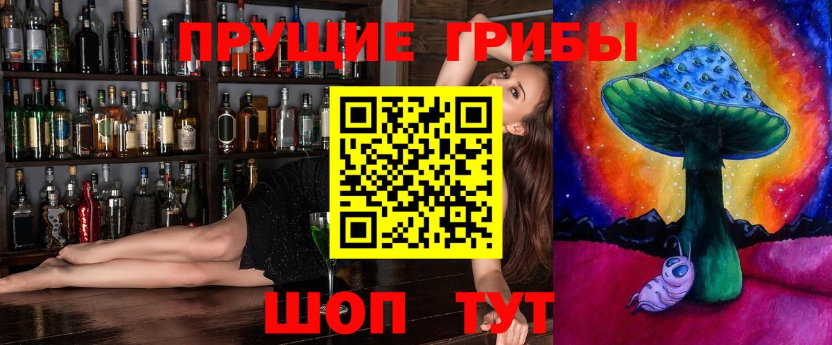 цены   Вход с VPN  Галлюциногенные грибы мухоморы  Отрадный  Галлюциногенные грибы Psilocybe 